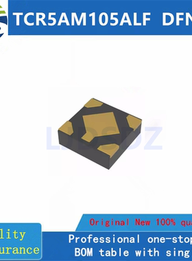 TCR5AM105ALF  DFN5B 全新原装 房间现货