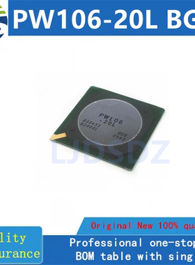 PW106  BGA 全新原装  房间现货
