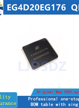 EG4D20EG176  QFP 全新原装 房间现货
