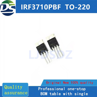 IRF3710PBF 220 全新原装 房间现货