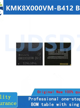 KMK8X000VM-B412 BGA 全新原装  房间现货