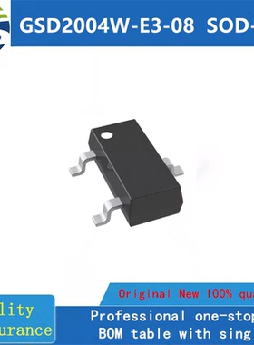 GSD2004W-E3-08  SOD-123  全新原装 房间现货
