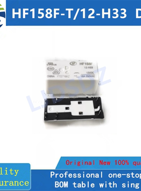 HF158F-T/12-H33  DIP 全新原装 房间现货