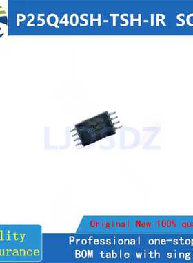 P25Q40SH-TSH-IR  TSSOP8  全新原装 房间现货