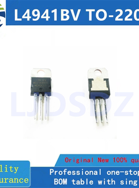 L4941BV   TO-220  全新原装 房间现货