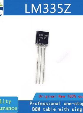 LM335Z 全新原装 房间现货