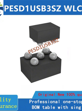 PESD1USB3SZ 全新原装  房间现货