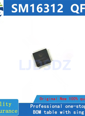 SM16312  QFP  全新原装 房间现货