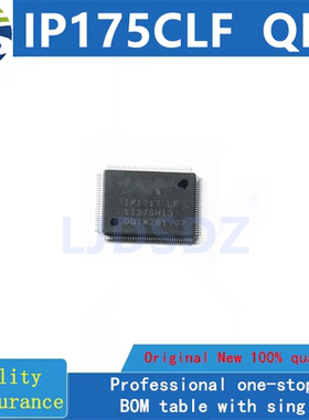 IP175CLF  QFP 全新原装 房间现货