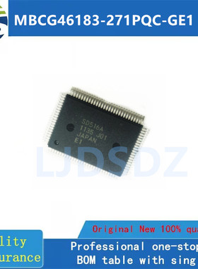 MBCG46183-271PQC-GE1 QFP 全新原装 房间现货