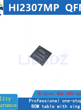 【直拍】 全新原装 Hi2307MP BGA封装 集成电路芯片IC