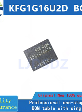KFG1G16U2D  BGA  全新原装 房间现货