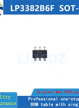 LP3382B6F  sot23-6全新原装 房间现货