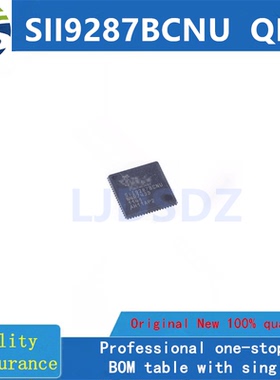 SII9287BCNU  QFN 全新原装 房间现货