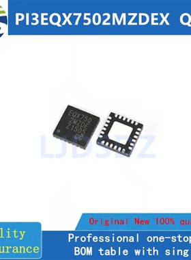 PI3EQX7502MZDEX  QFN  全新原装  房间现货