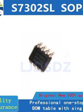 S7302SL  SOP8    全新原装 房间现货