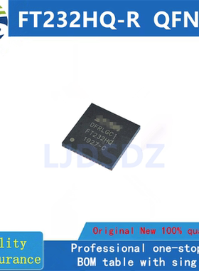 FT232HQ-R  QFN 全新原装 房间现货