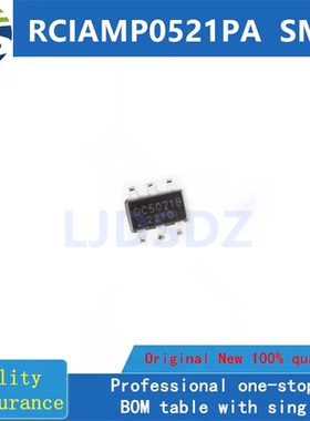 RCIAMP0521PA SMD  全新原装 房间现货