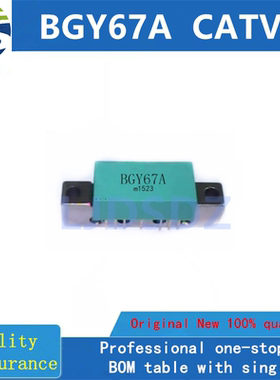 BGY67A   CATV数字电视，有线电视信号放大器回传模块 一个起拍