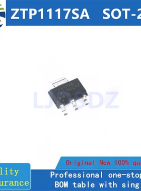 ZTP1117SA   SOT-223  全新原装 房间现货