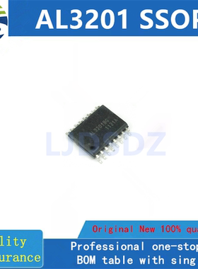 AL3201  SMD  全新原装 房间现货