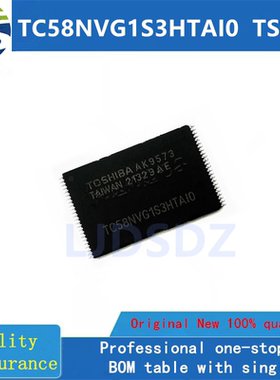 TC58NVG1S3HTAI0 封装：TFSOP-48 原装正品 现货可直拍