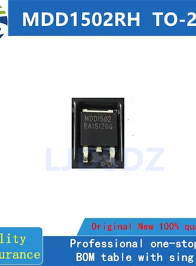 MDD1502RH  TO-252   全新原装 房间现货