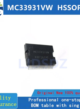 MC33931VW    HSSOP56  全新原装  房间现货