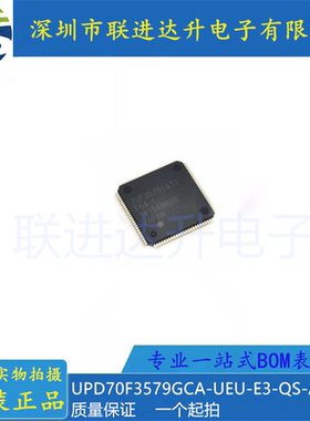 UPD70F3579GCA-UEU-E3-QS-AX QFP100 全新原装 房间现货