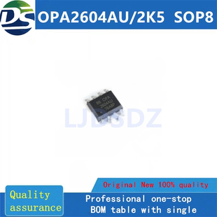 OPA2604AU/2K5 SOP 全新原装 房间现货