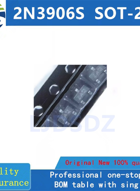 贴片三极管 MMBT3906LT1G 2A SOT23-3 全新原装（100个）