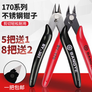 不锈钢电子剪钳斜嘴水口6寸钳170钳子电工工具钳模型塑胶钳铜丝钳