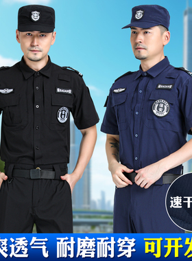 2026透气蓝色冰丝速干保安工作服夏季款薄款短袖衬衣夏天秩序工服