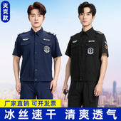 保安工作服透气裤 蓝色夹克冰丝速干保安工作服夏季 薄款 夏款 帽 短袖