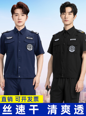 蓝色夹克冰丝速干保安工作服夏季短袖夏款薄款保安工作服透气裤帽