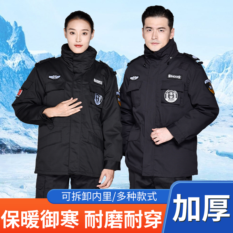黑色双层保安棉服冬装套装男棉衣作训裤斜纹中长加厚大衣袄训练服