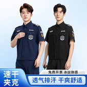 蓝色制服作训服裤 夹克冰丝速干保安工作服短袖 夏季 套装 帽 收腰薄款