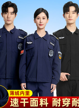 夹克款速干衣保安工作服春秋冬装长袖套装执勤制服厚作训速干冬裤