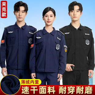 夹克款速干衣保安工作服春秋冬装长袖套装执勤制服厚作训速干冬裤
