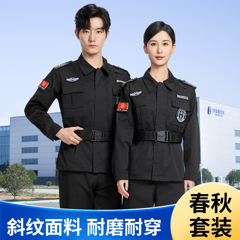 2025夹克保安工作服春秋长袖黑色春季保安制服冬季服装执勤裤套装