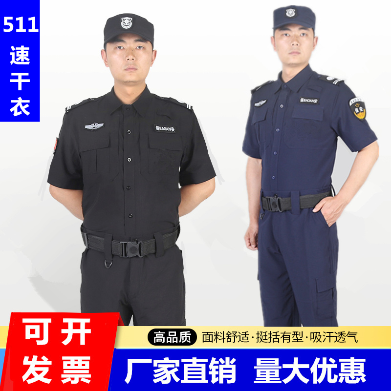 新款特勤服速干衣短袖教官服保安执勤工作服套装弹力裤作训服帽标