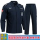 特勤执勤服裤 长袖 标帽安保服 春秋冬装 藏蓝色速干衣保安工作服套装