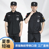 夹克套装 短袖 男女黑色保安制服物业门卫执勤服 薄款 保安工作服夏季