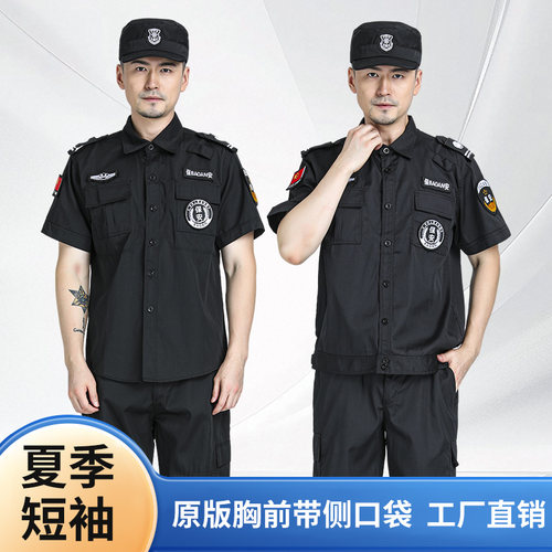 保安工作服夏季薄款短袖夹克套装男女黑色保安制服物业门卫执勤服