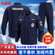 新款 制服 执勤裤 夹克速干加绒保安工作服套装 战训服春秋冬蓝色长袖