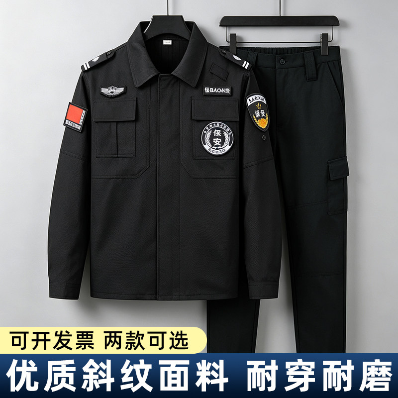 纽扣四口袋保安服春秋冬装套装加厚黑色长袖执勤秩序工作服作训服