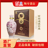 陶令自营浓香型42度陶15纯粮固态发酵白酒500ml礼盒装 宴请送礼