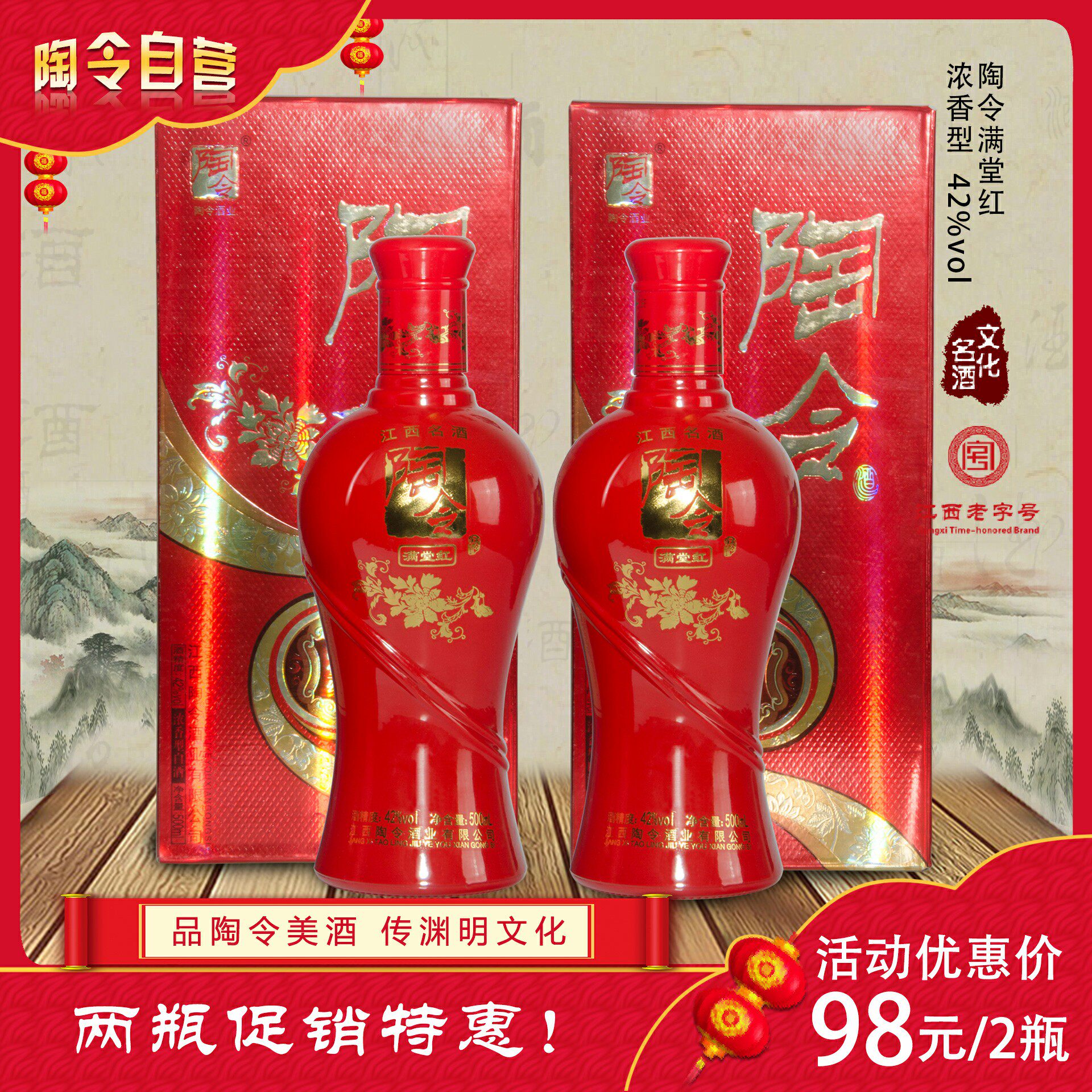 陶令自营浓香型42度满堂红500mlx2瓶 自酿酒纯粮固态发酵白酒优惠