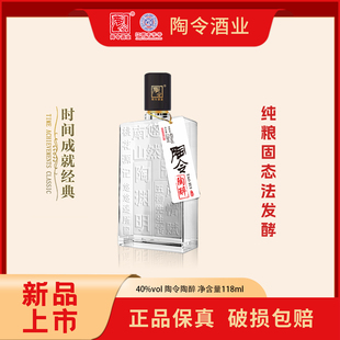 陶令陶醉特浓兼香型纯粮酿造40度整箱24瓶光瓶小酒一口三香