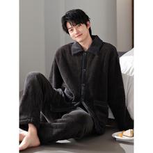 维多利亚冬季珊瑚绒睡衣加绒加厚保暖男款法兰绒家居服套装可外穿